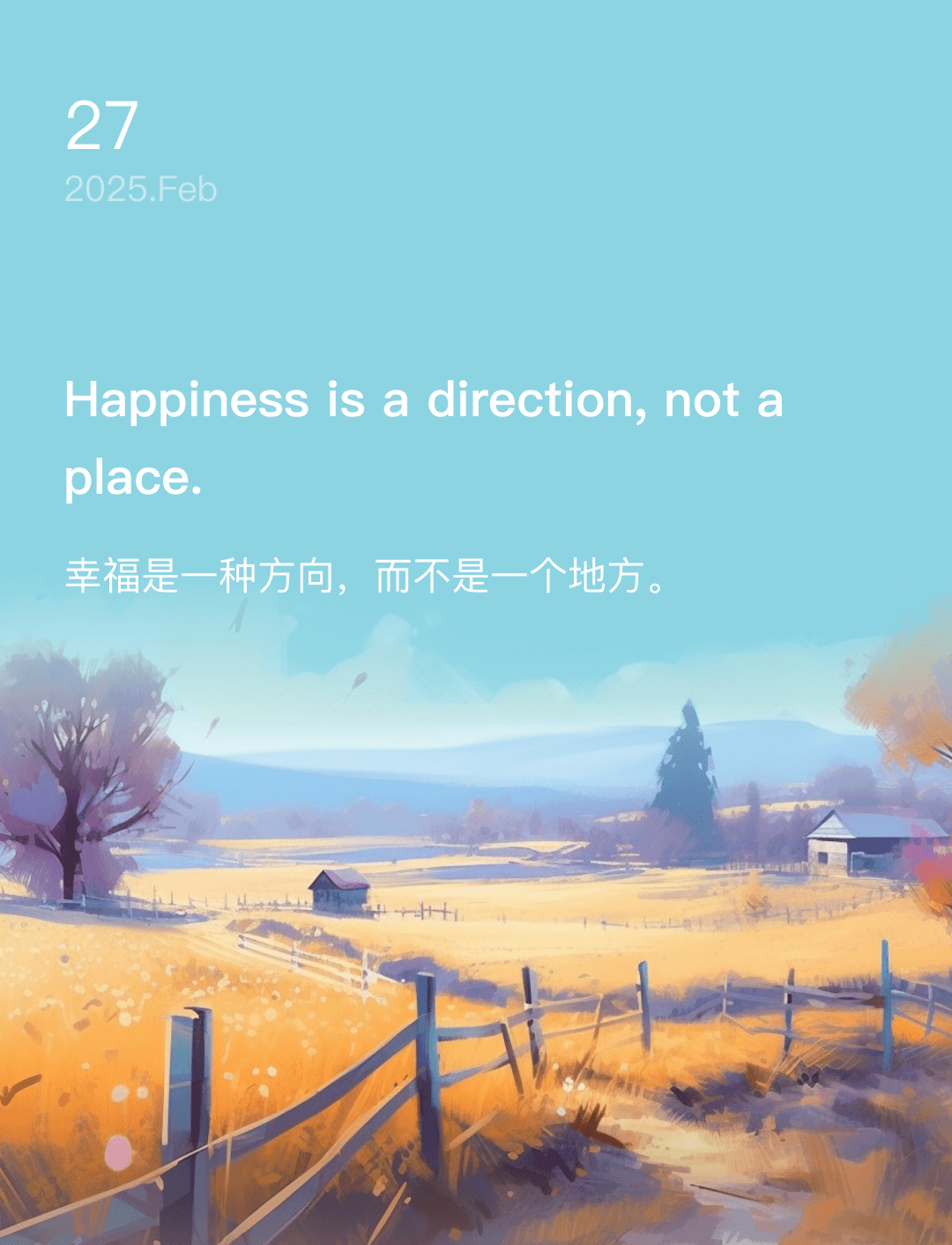 幸福是一种方向，而不是一个地方。