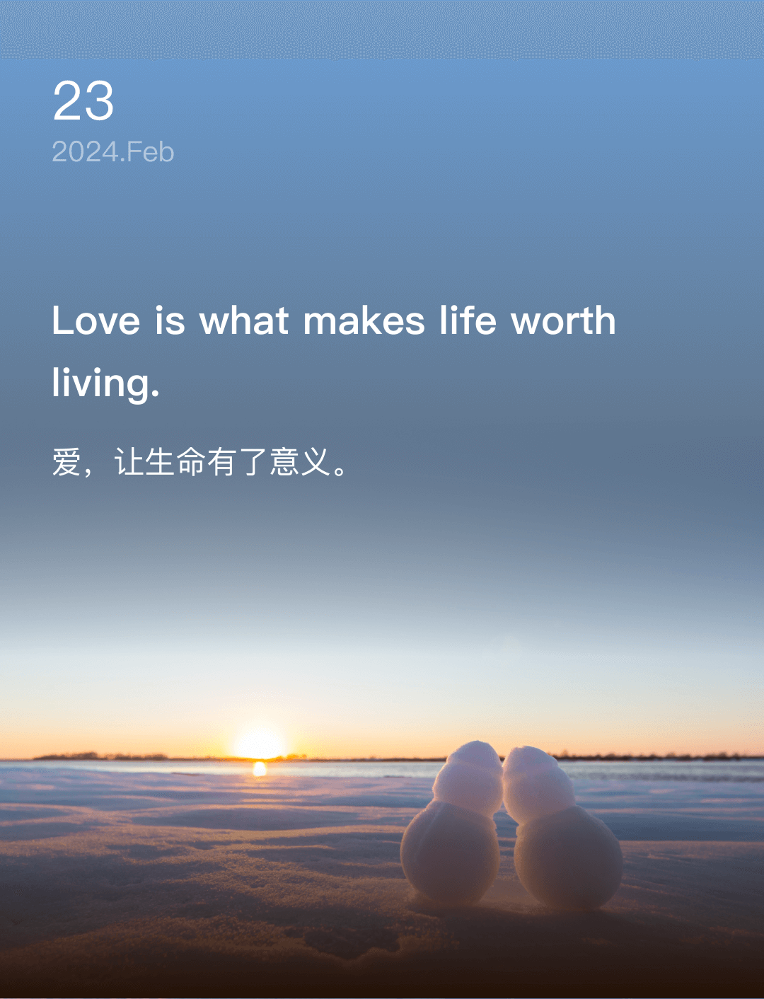 爱，让生命有了意义。
