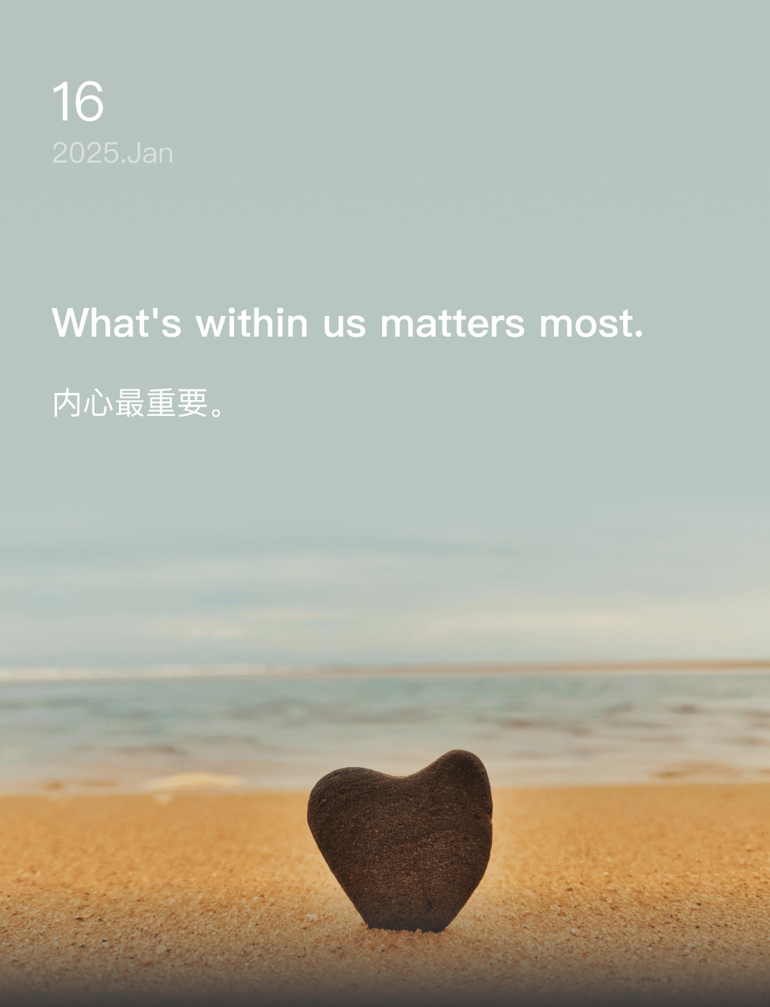 内心最重要。