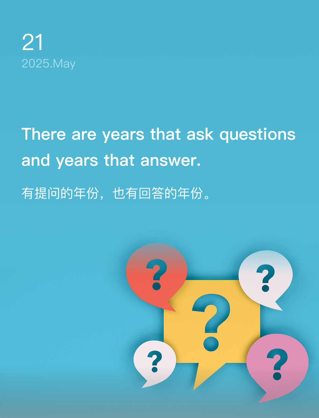 有提问的年份，也有回答的年份。