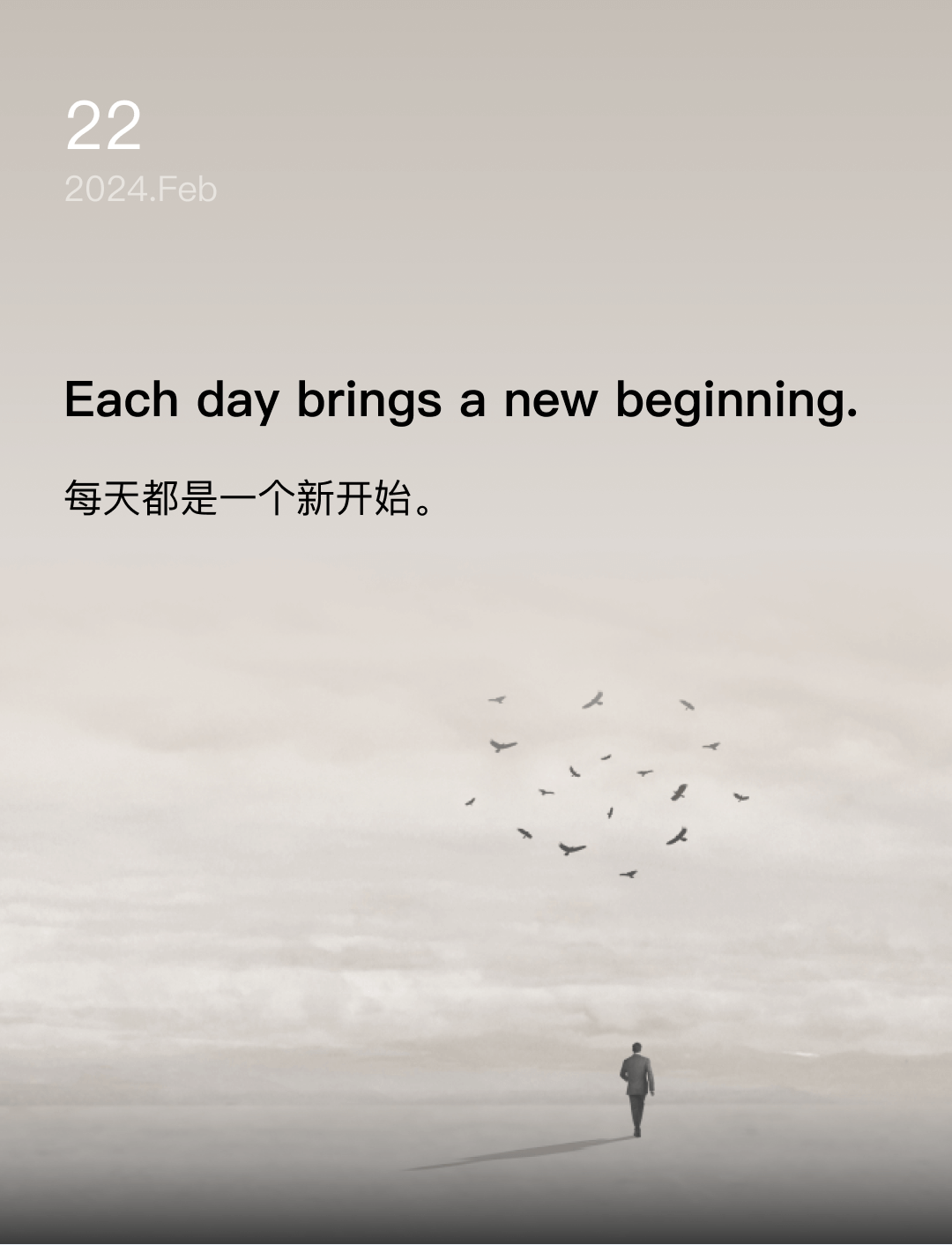 每天都是一个新开始。