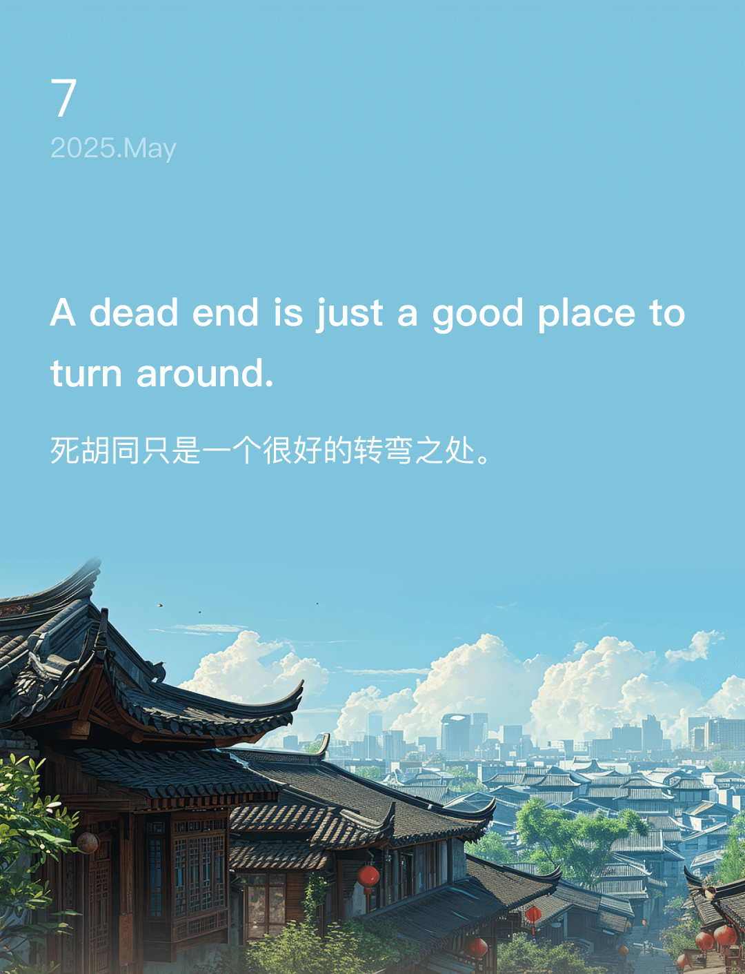 死胡同只是一个很好的转弯之处。