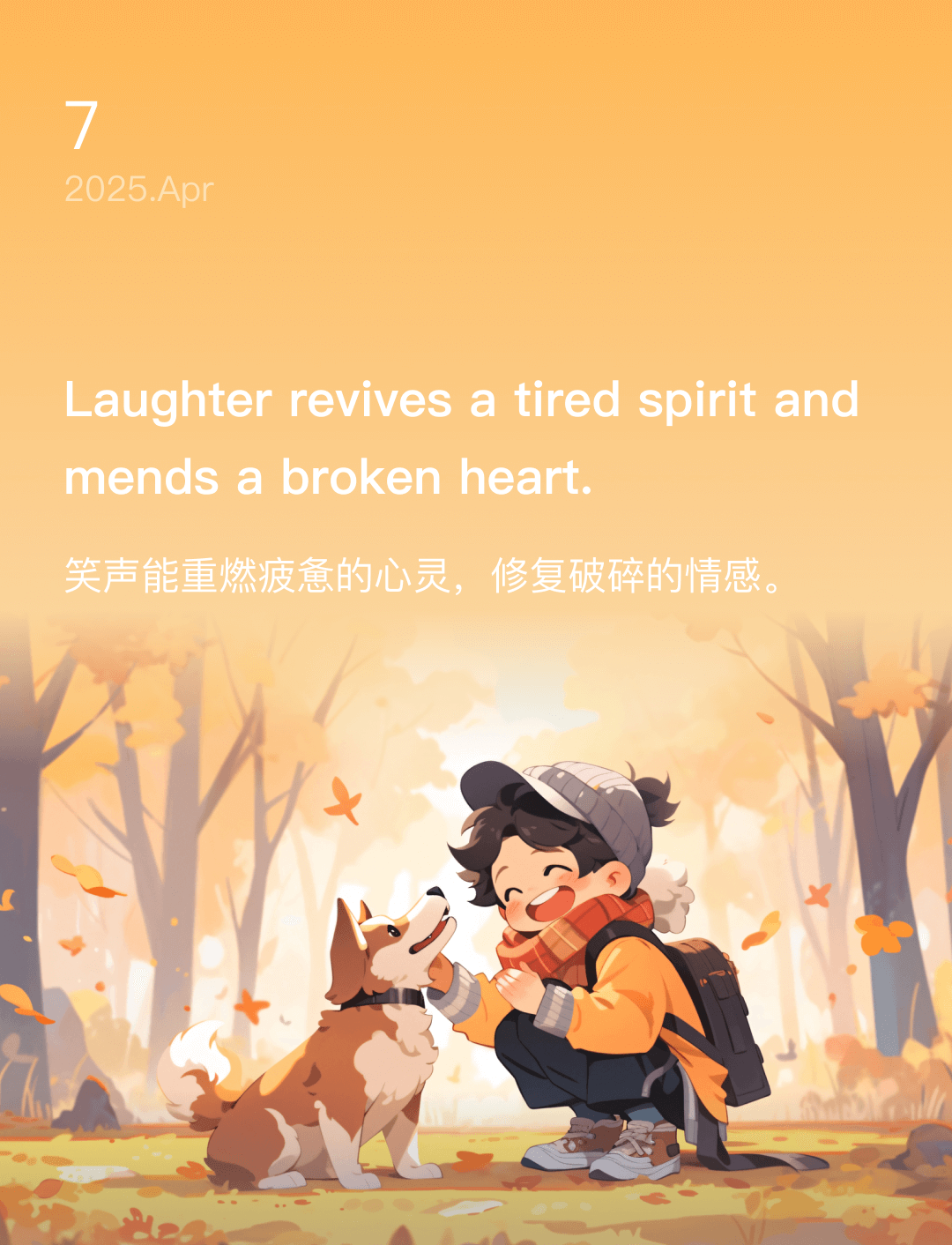 笑声能重燃疲惫的心灵，修复破碎的情感。