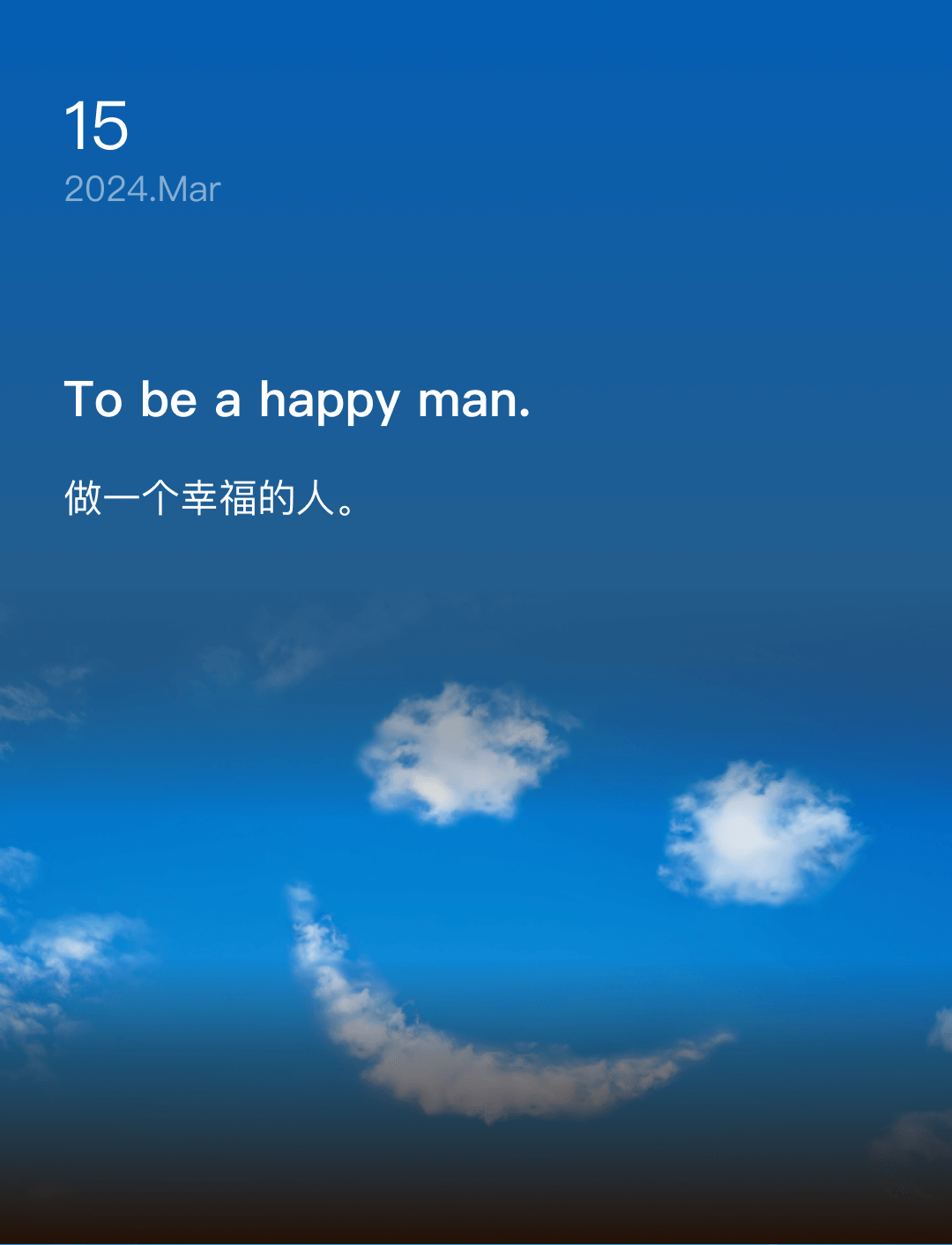 做一个幸福的人。