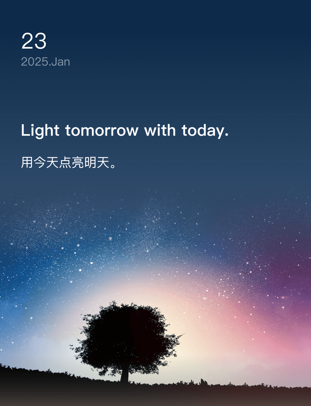 用今天点亮明天。