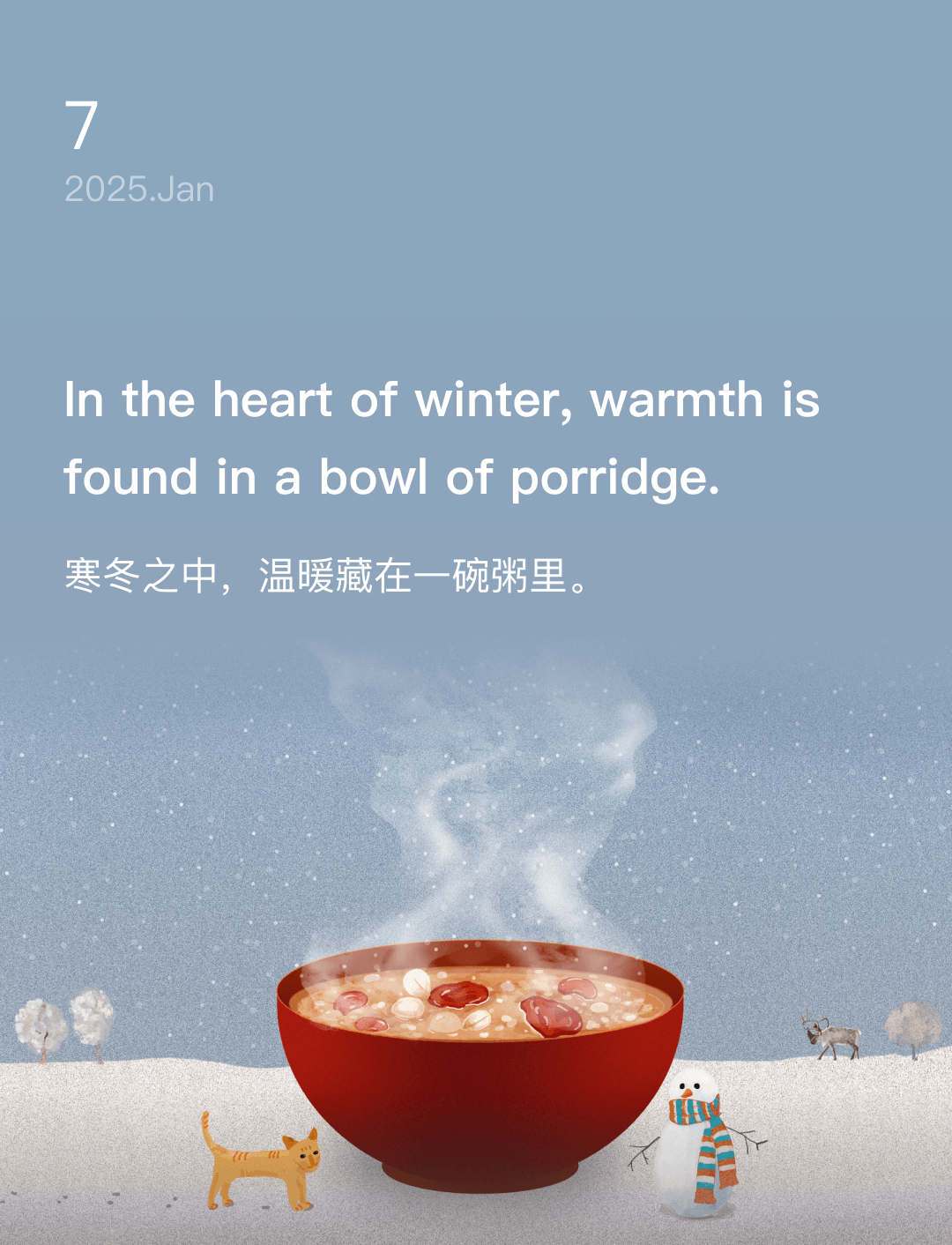 寒冬之中，温暖藏在一碗粥里。