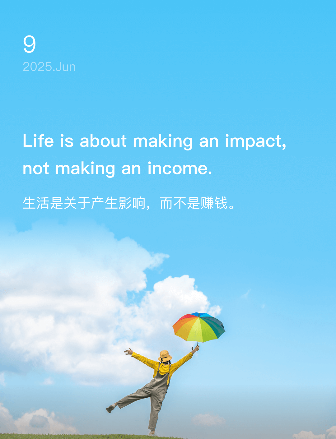 生活是关于产生影响，而不是赚钱。