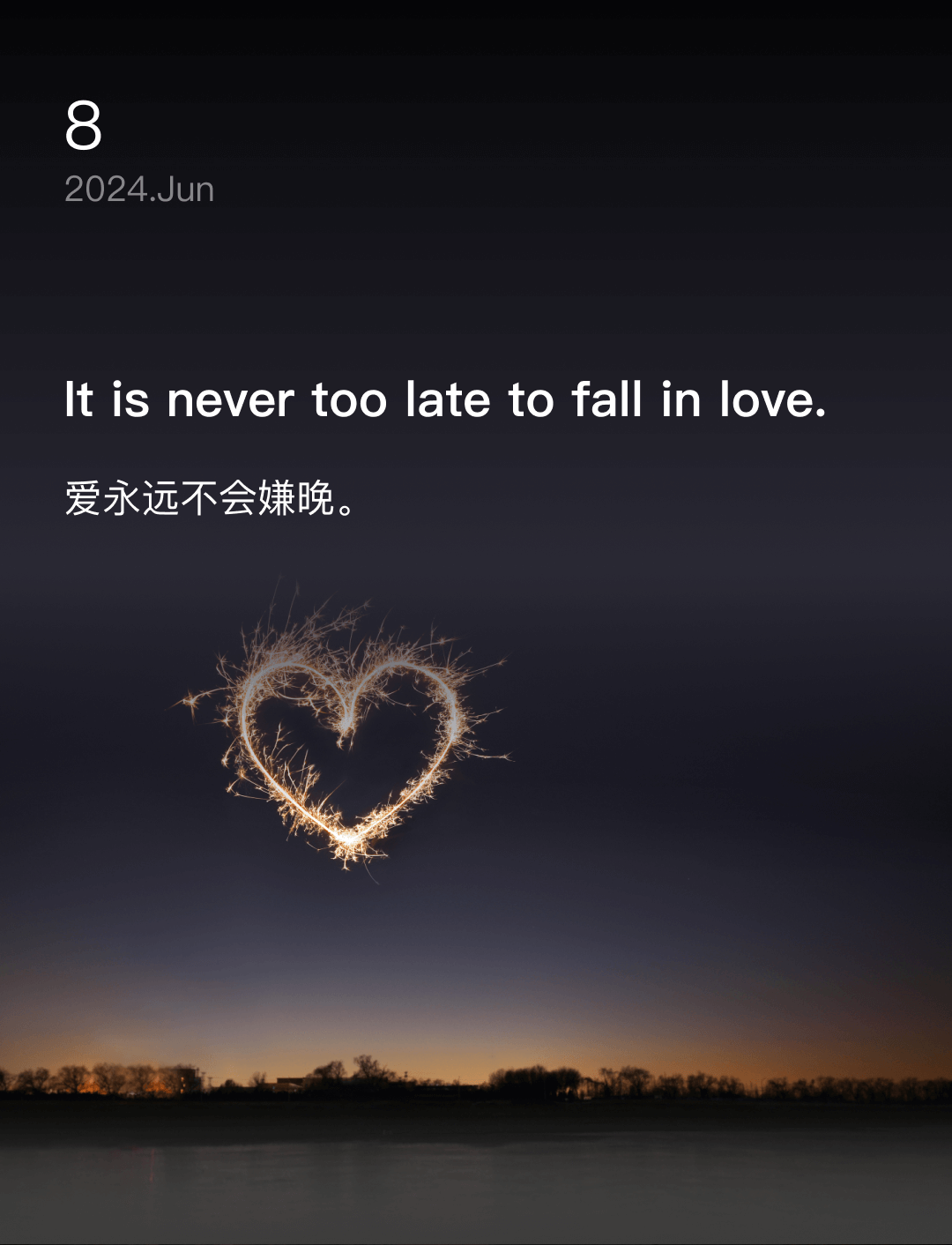 爱永远不会嫌晚。