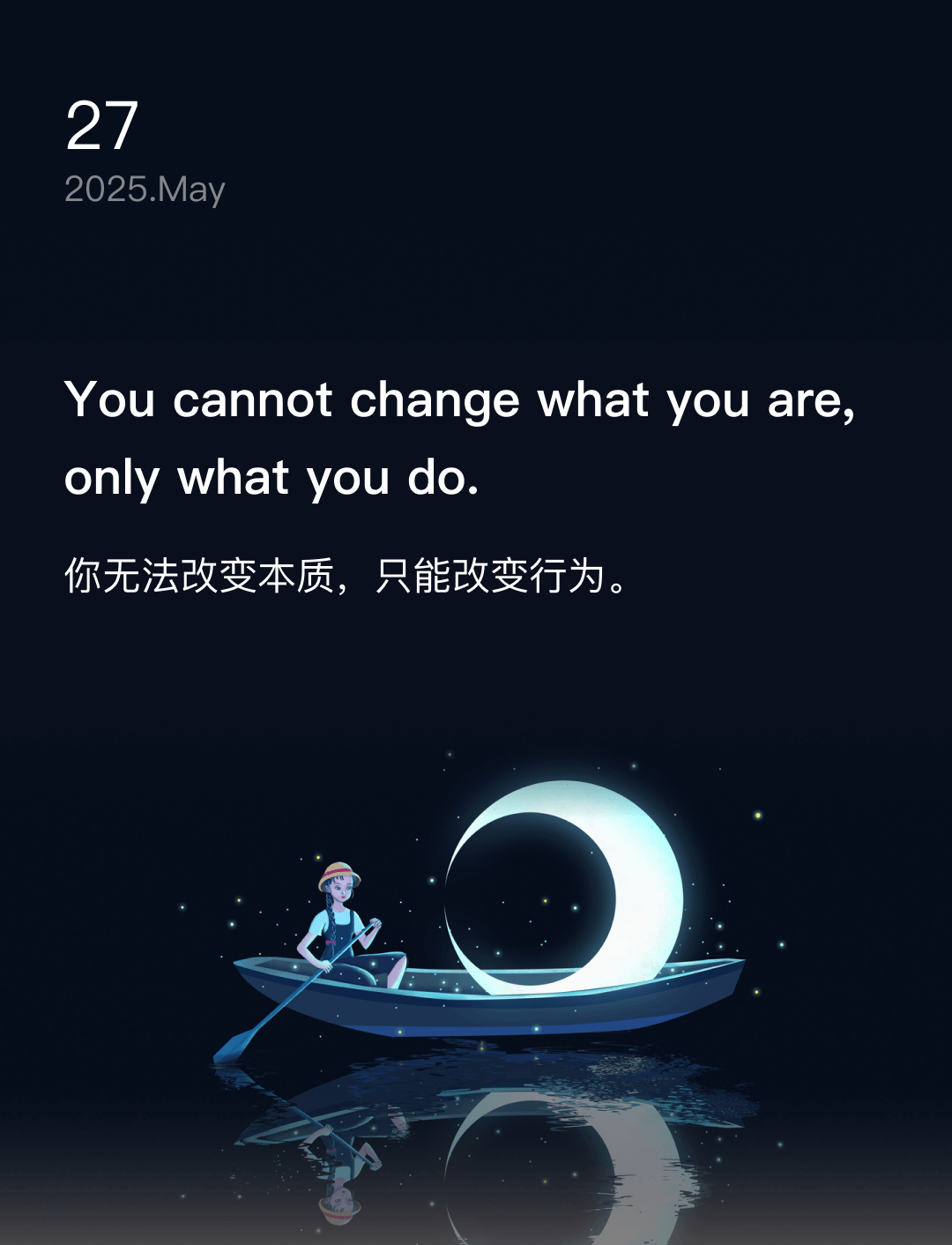 你无法改变本质，只能改变行为。