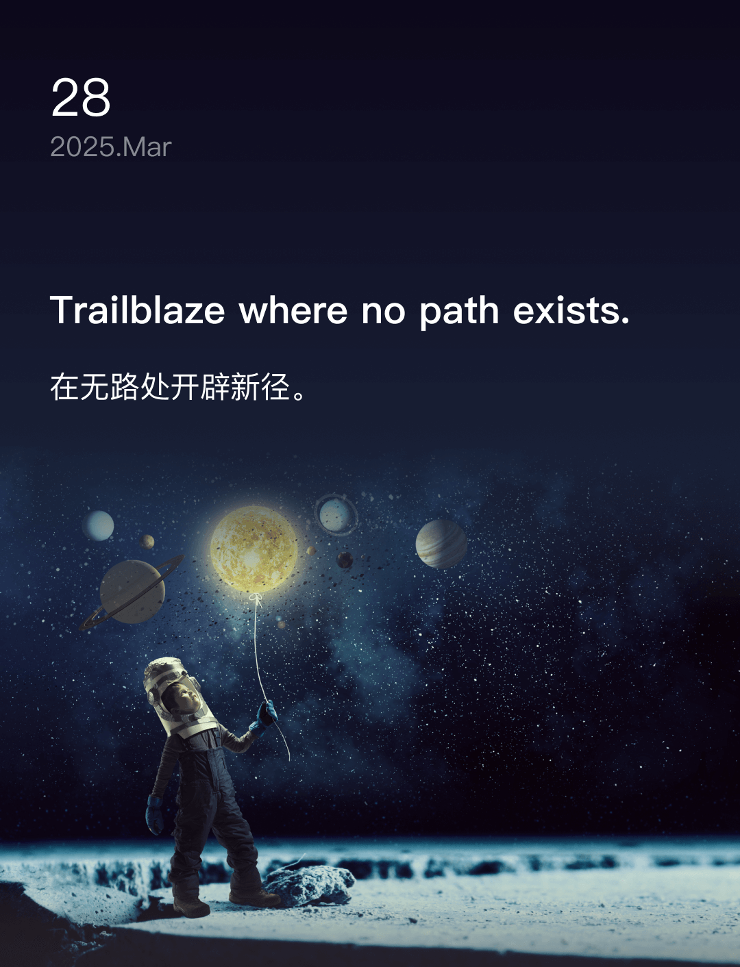 在无路处开辟新径。