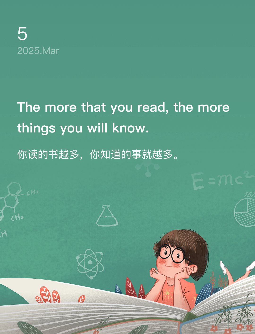 你读的书越多，你知道的事就越多。