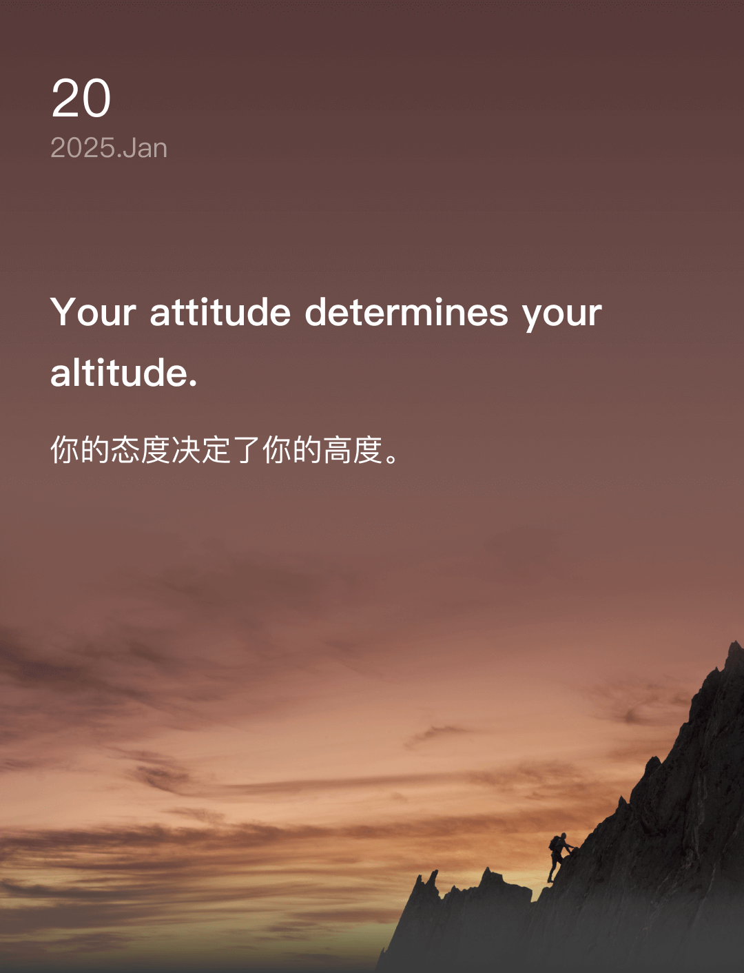 你的态度决定了你的高度。