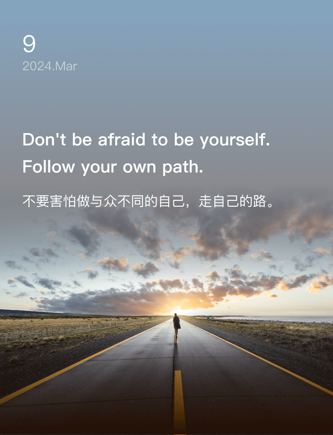 不要害怕做与众不同的自己，走自己的路。