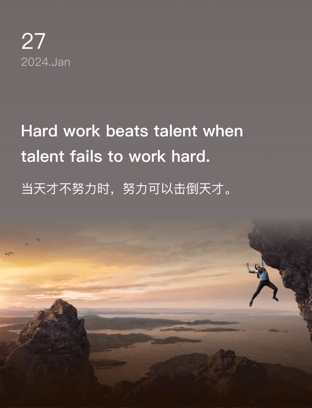 当天才不努力时，努力可以击倒天才。