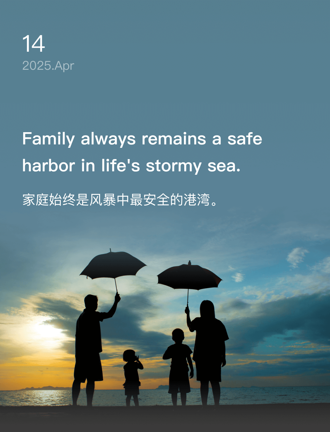 家庭始终是风暴中最安全的港湾。