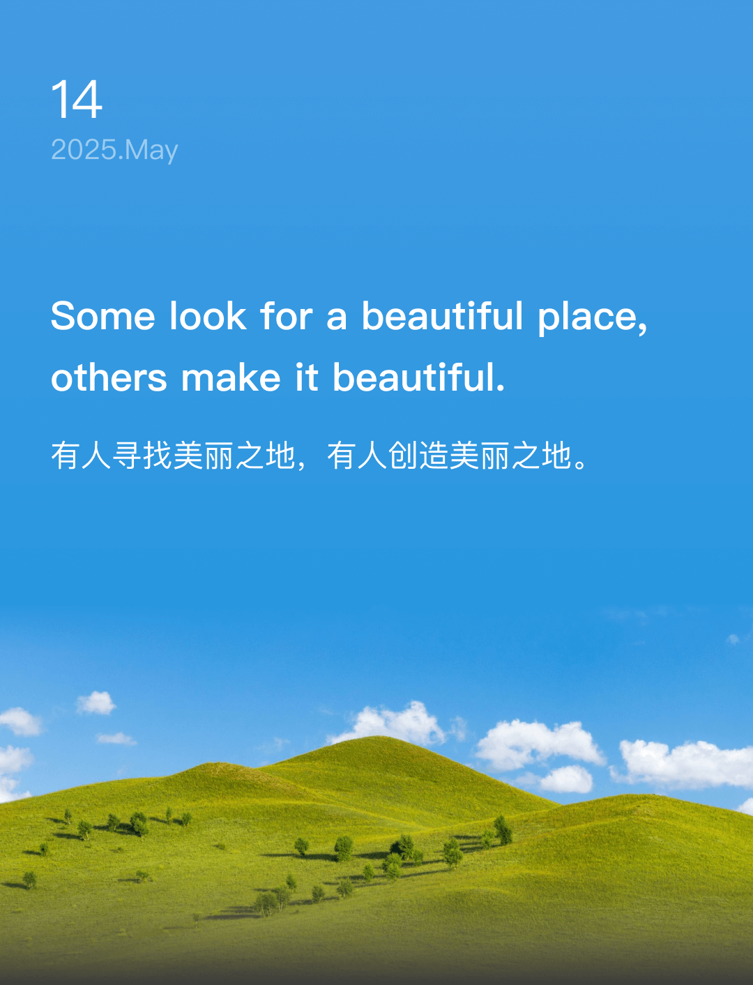 有人寻找美丽之地，有人创造美丽之地。