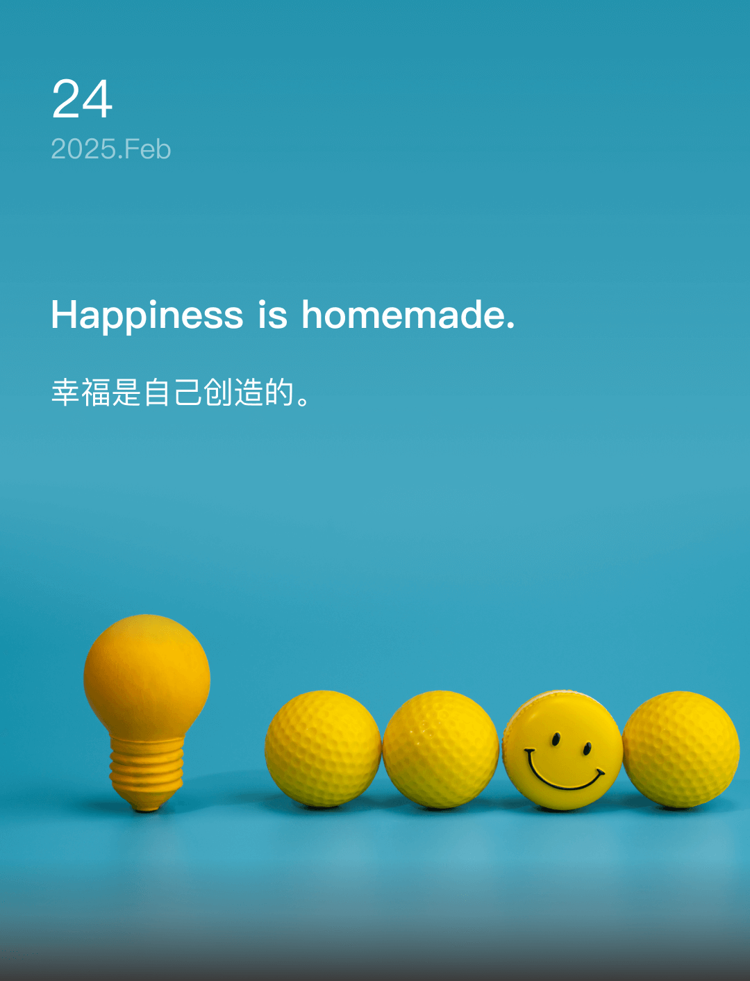 幸福是自己创造的。