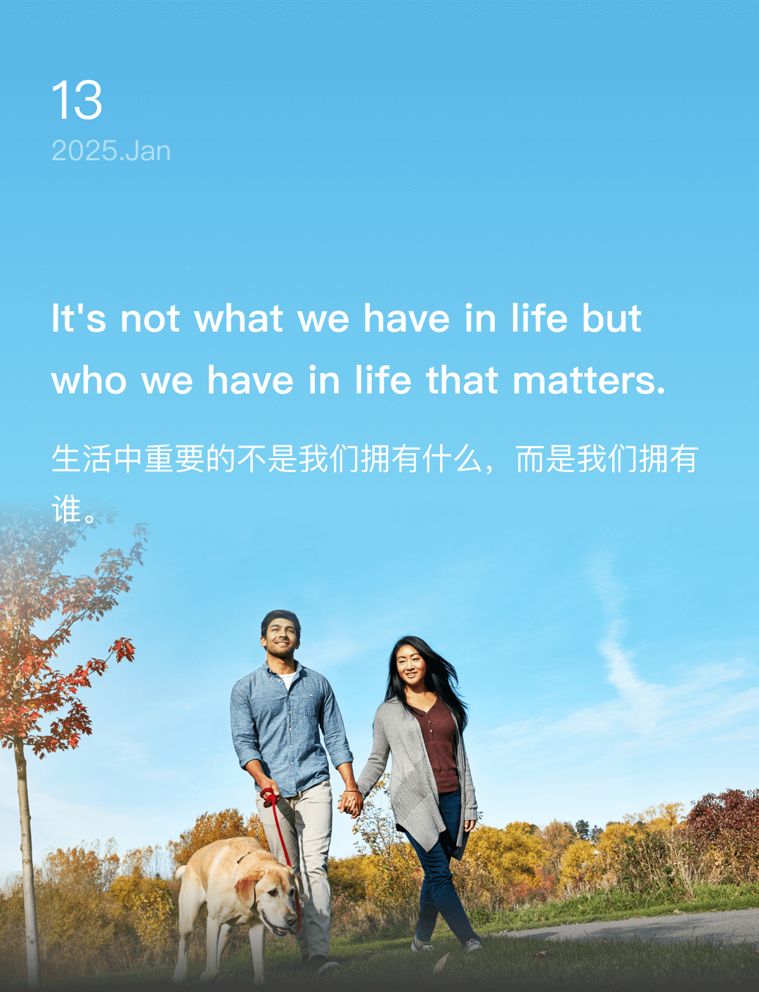 生活中重要的不是我们拥有什么，而是我们拥有谁。