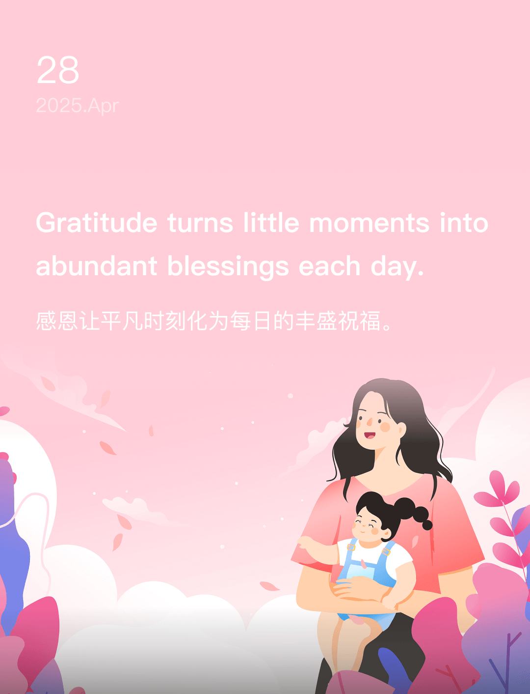 感恩让平凡时刻化为每日的丰盛祝福。