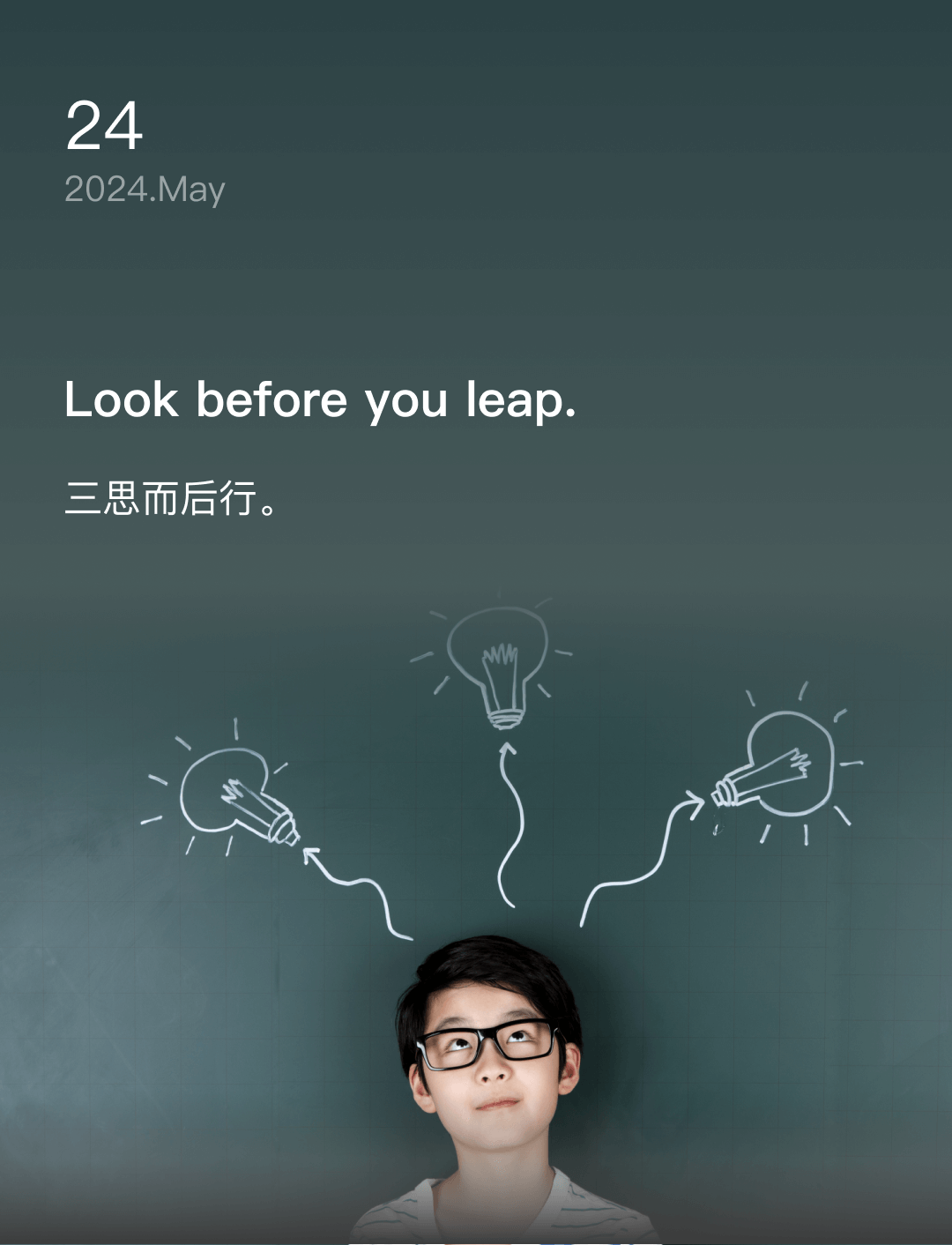 三思而后行。