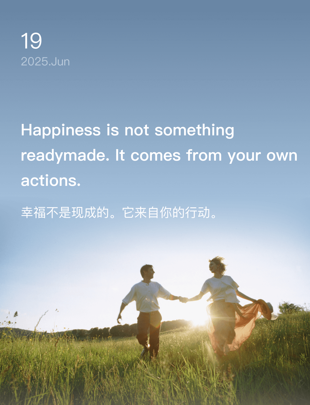 幸福不是现成的。它来自你的行动。
