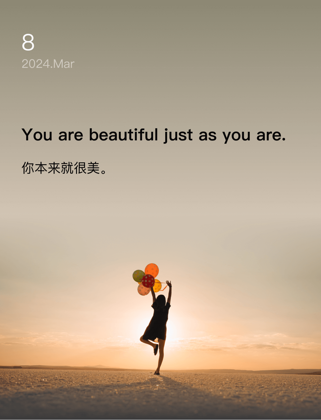 你本来就很美。