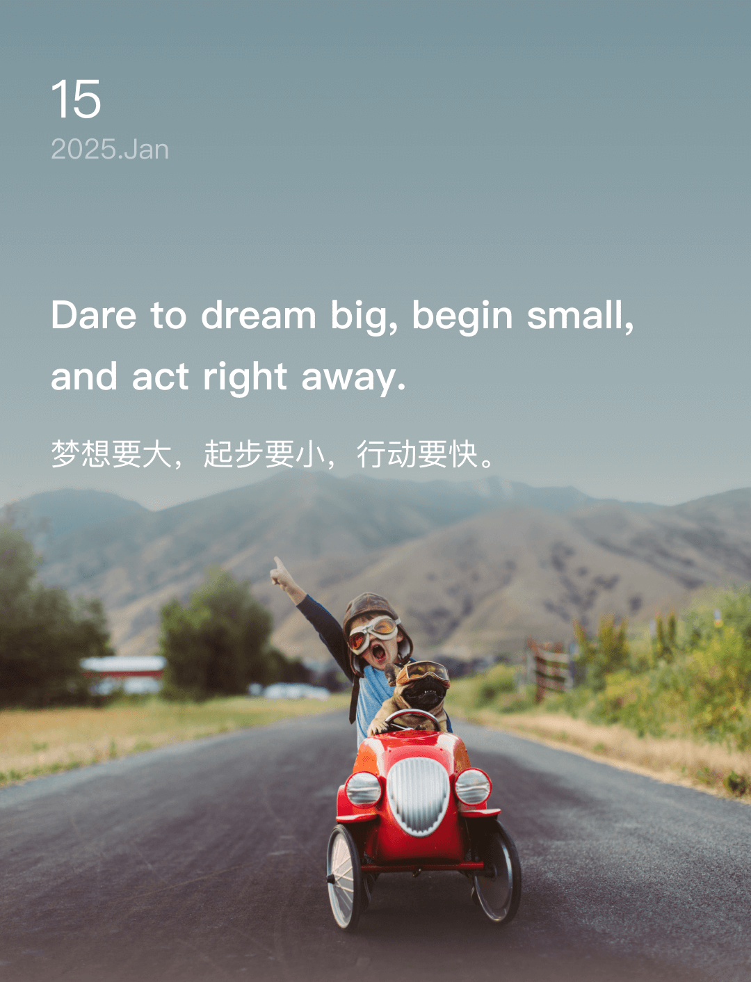 梦想要大，起步要小，行动要快。